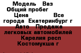  › Модель ­ Ваз2107 › Общий пробег ­ 99 000 › Цена ­ 30 000 - Все города, Екатеринбург г. Авто » Продажа легковых автомобилей   . Карелия респ.,Костомукша г.